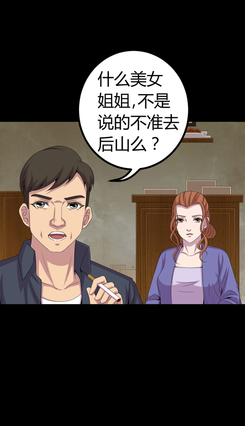 第2章：新房祛晦4