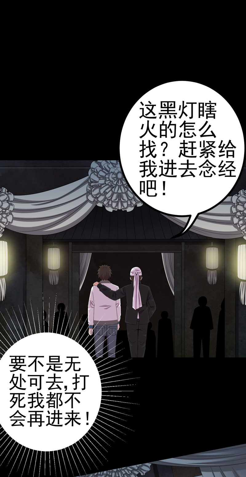 第18章：镜中无人10