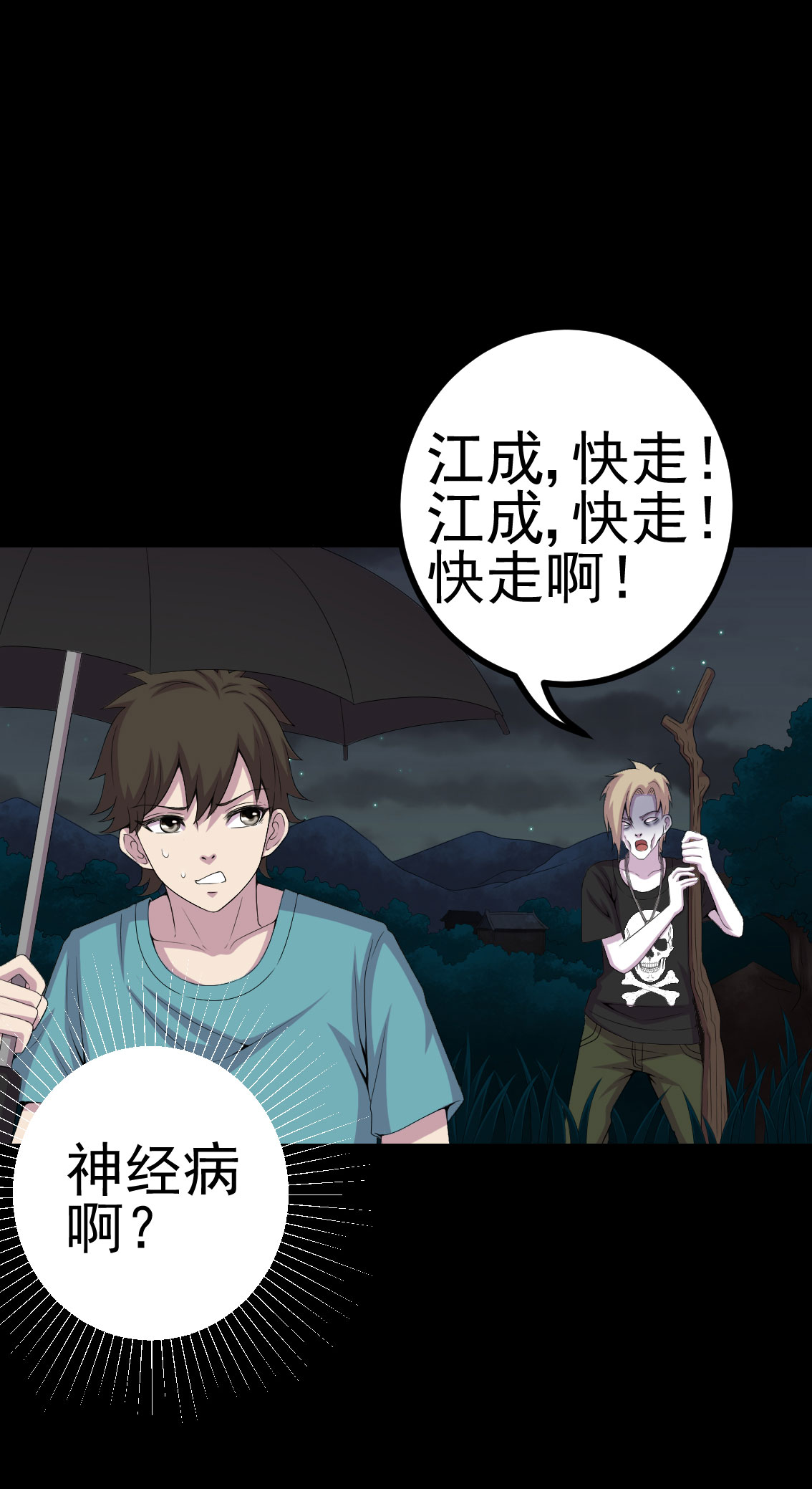 第9章：进老宅1