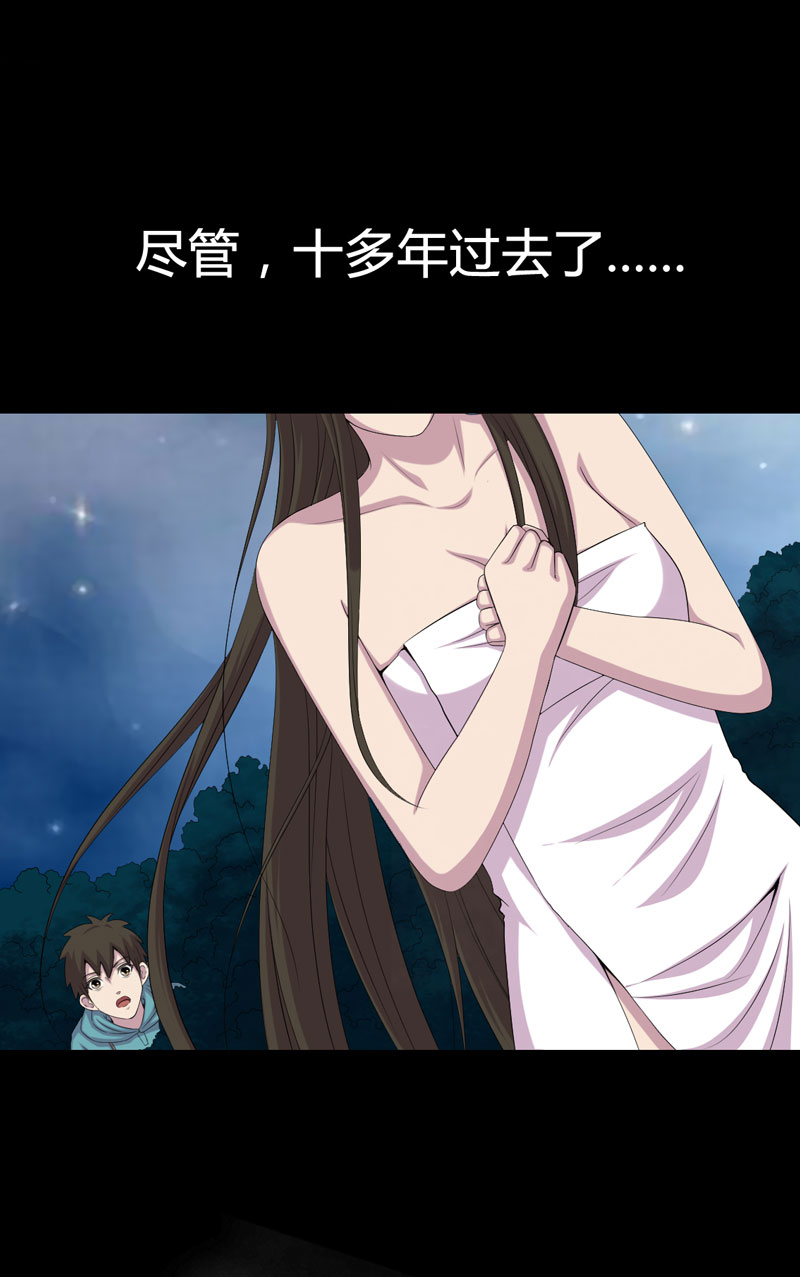 第1章：后山的美女姐姐10