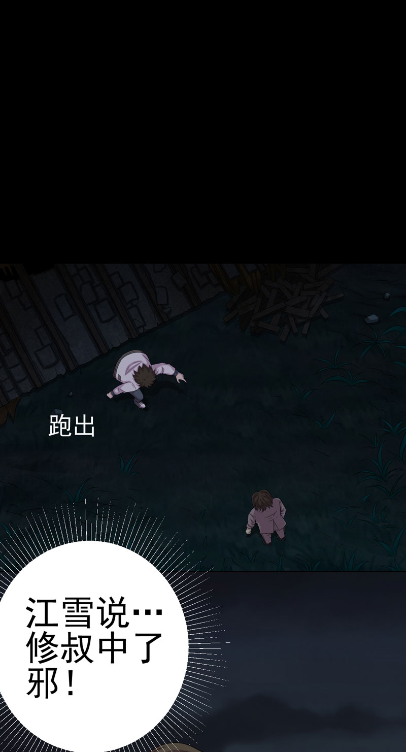 第15章：何为活纸钱16