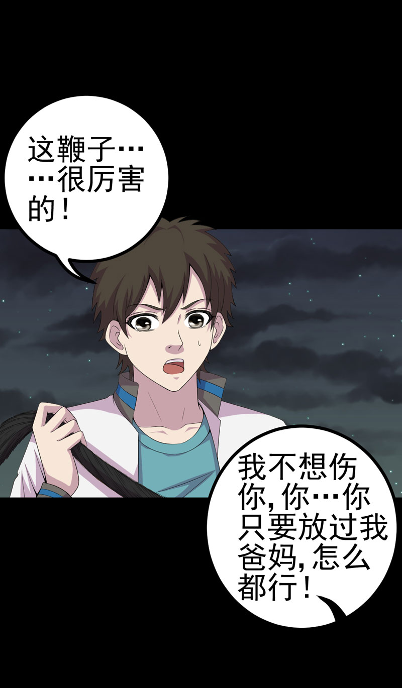 第15章：何为活纸钱4