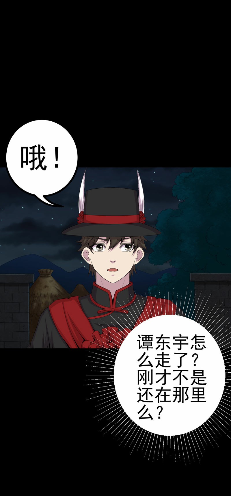 第6章：公鸡老公11