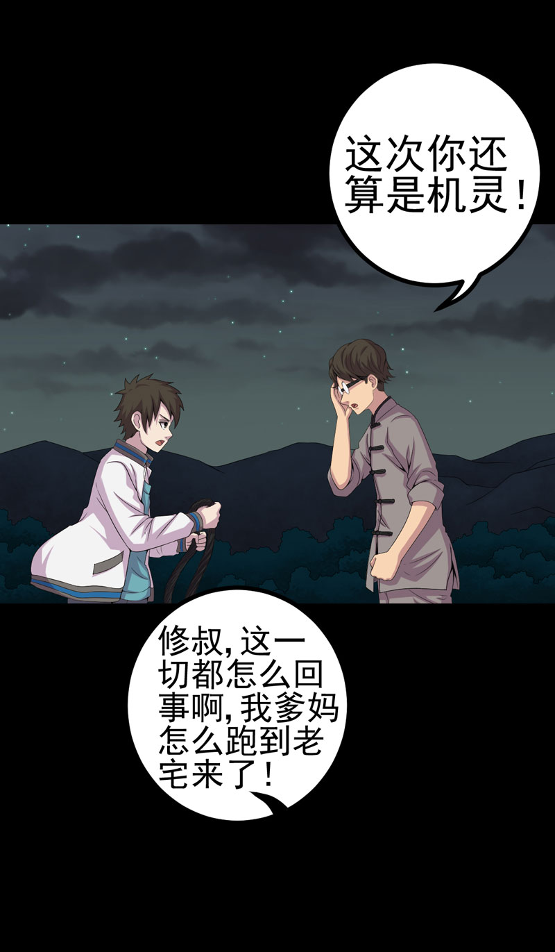 第15章：何为活纸钱20