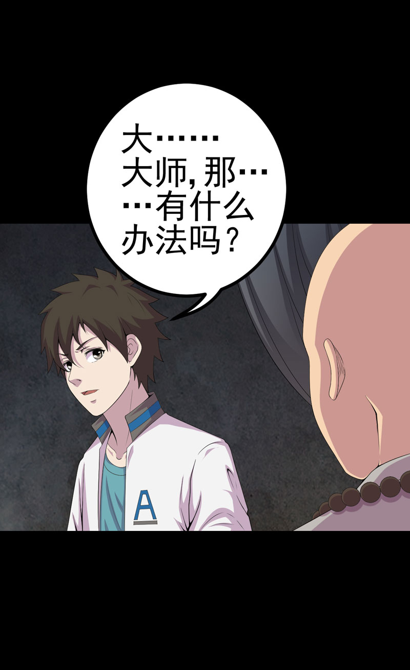 第19章：黑猫凶夜3