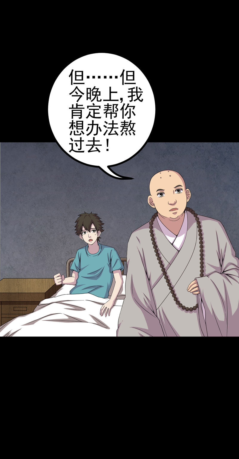第23章：逃不掉11