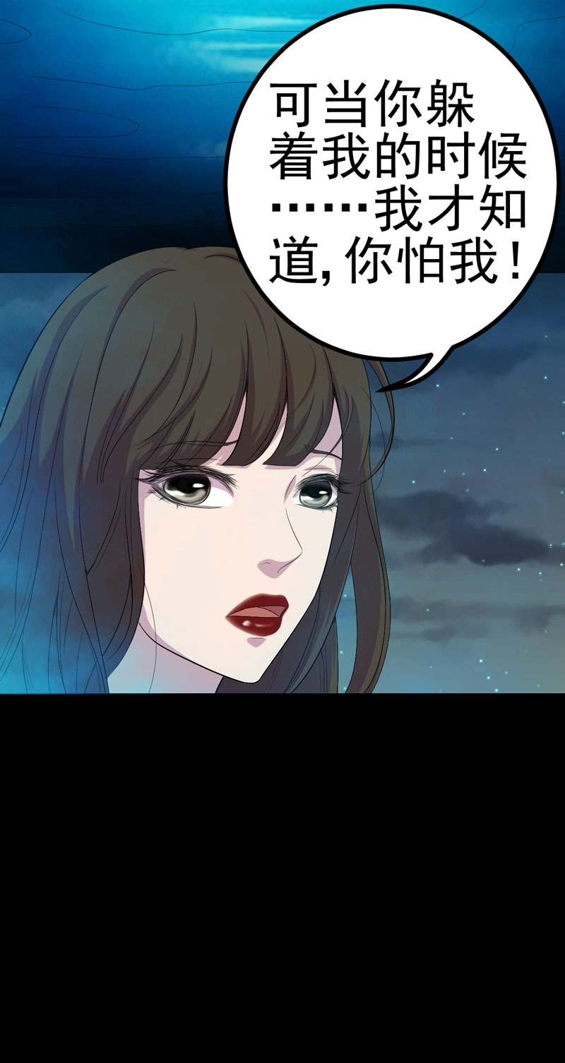 第22章：断发绝情14