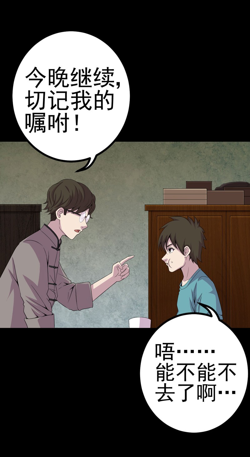 第10章：第三天8