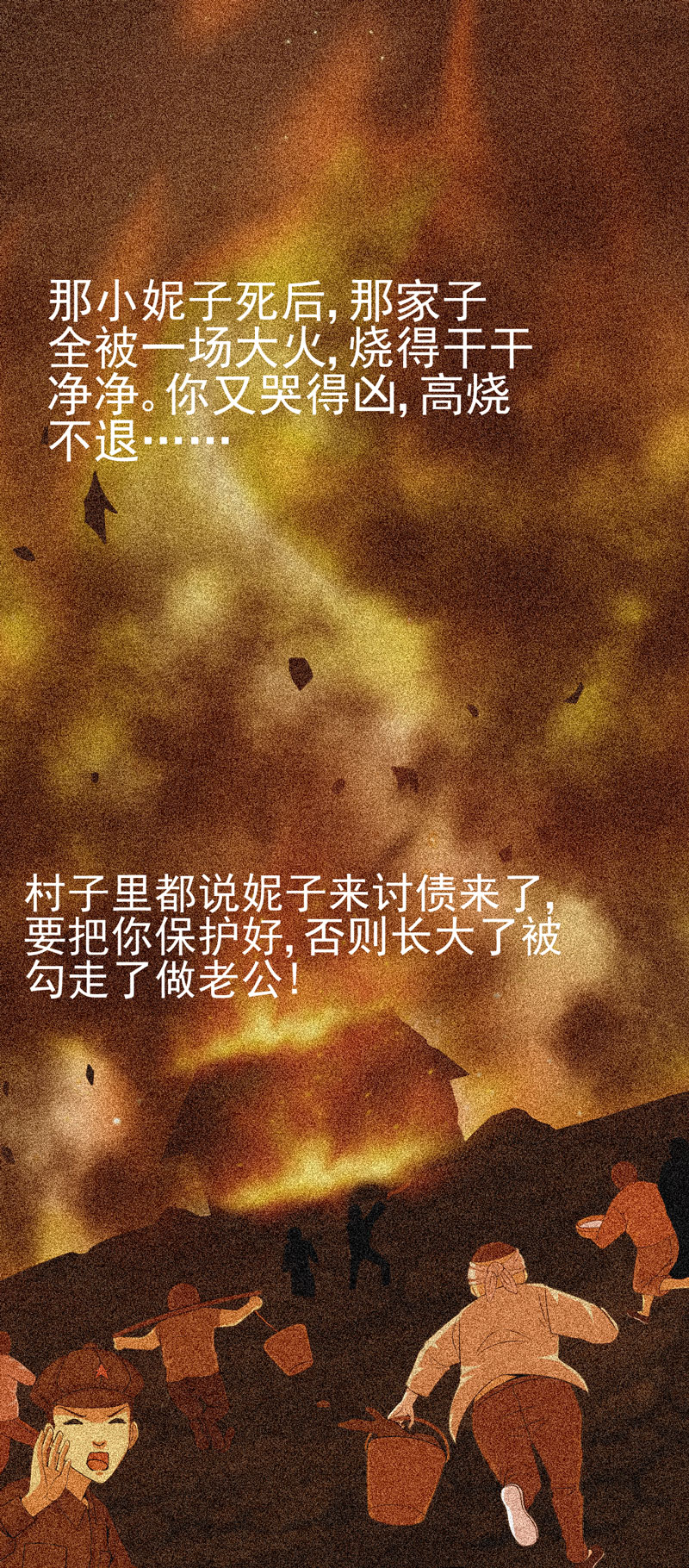 第13章：江雪之墓21