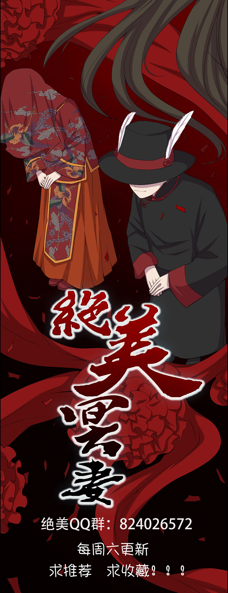 第12章：夫君，我护着你26