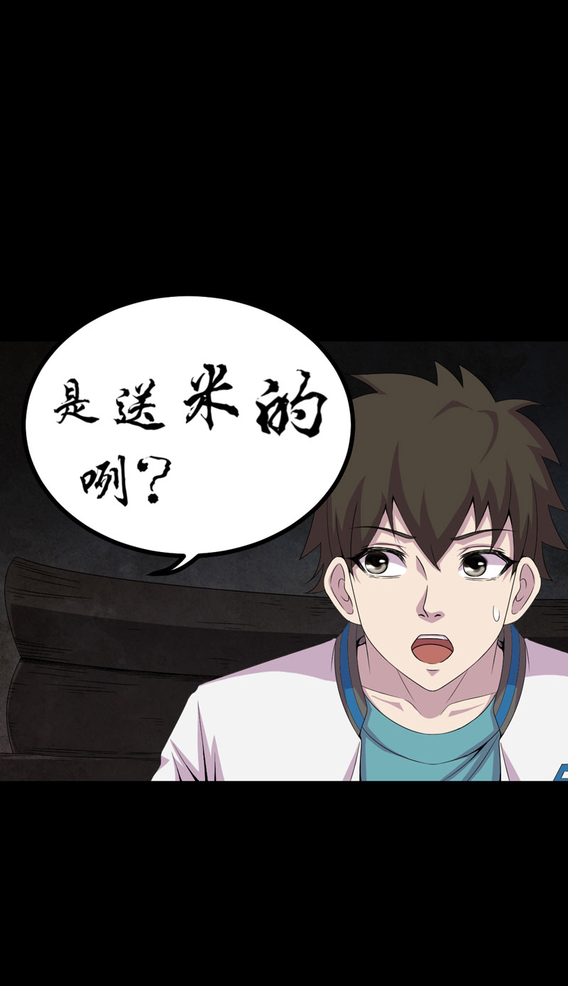 第15章：何为活纸钱11