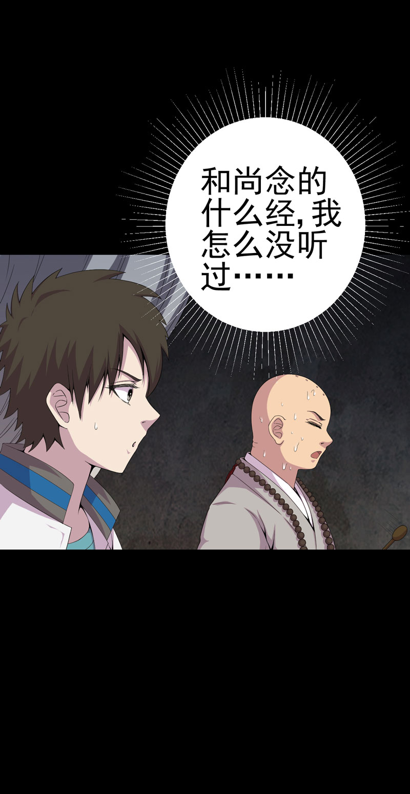 第20章：送老太7