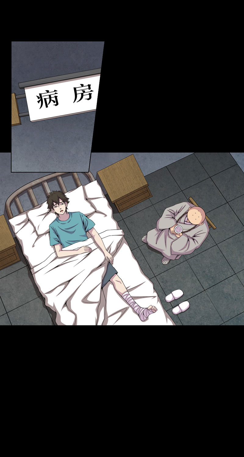 第23章：逃不掉7