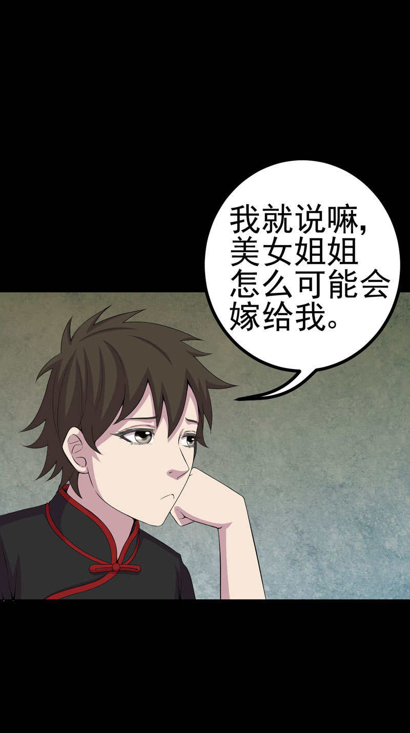 第4章：血红的包裹10