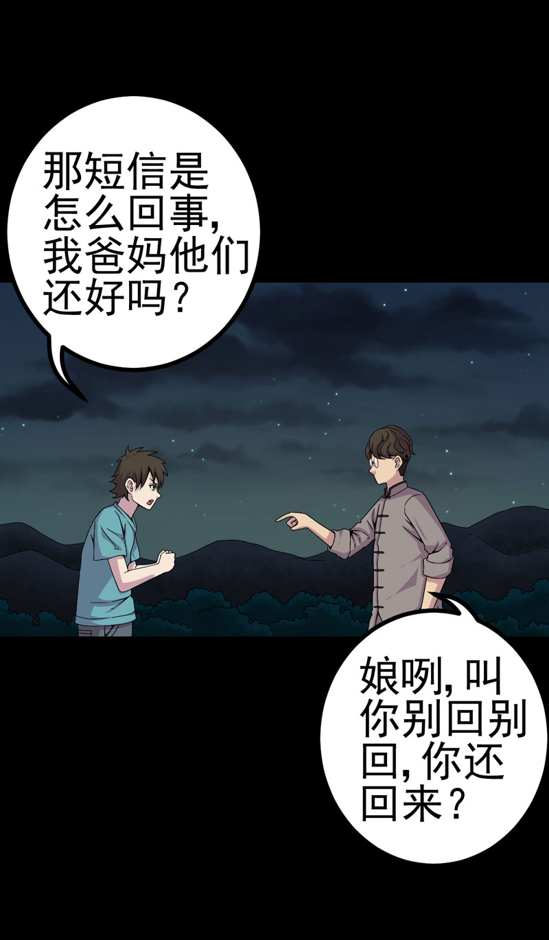 第12章：夫君，我护着你2