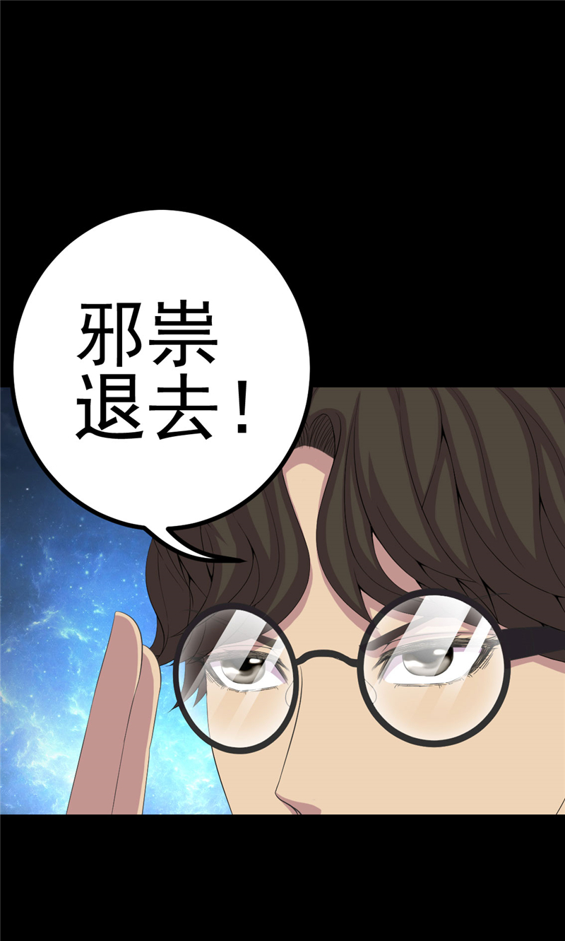 第7章：床底的新娘24