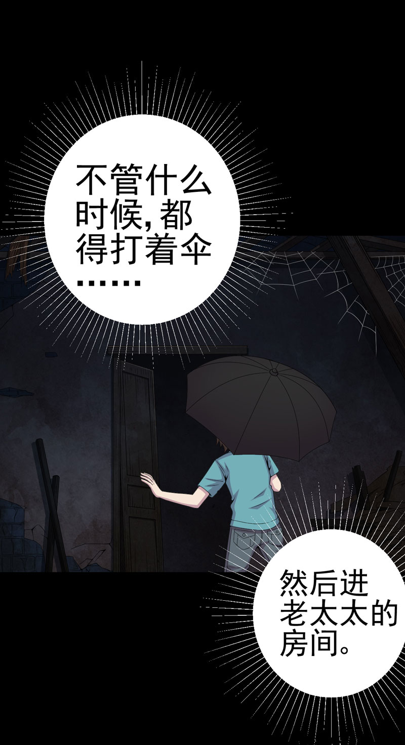第9章：进老宅7