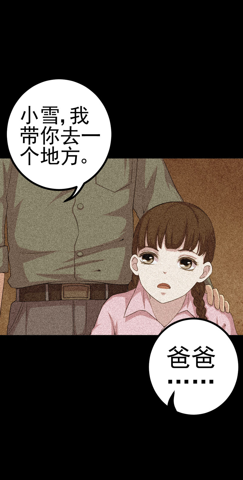 第13章：江雪之墓13