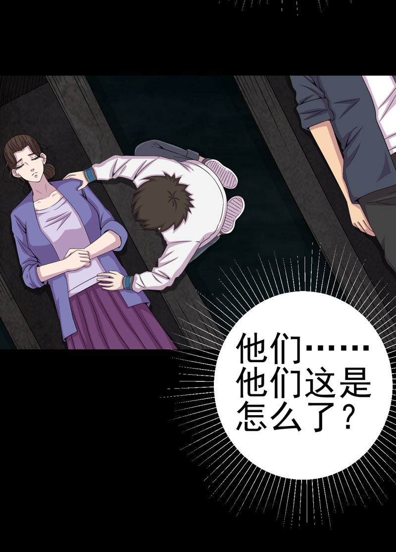第15章：何为活纸钱10