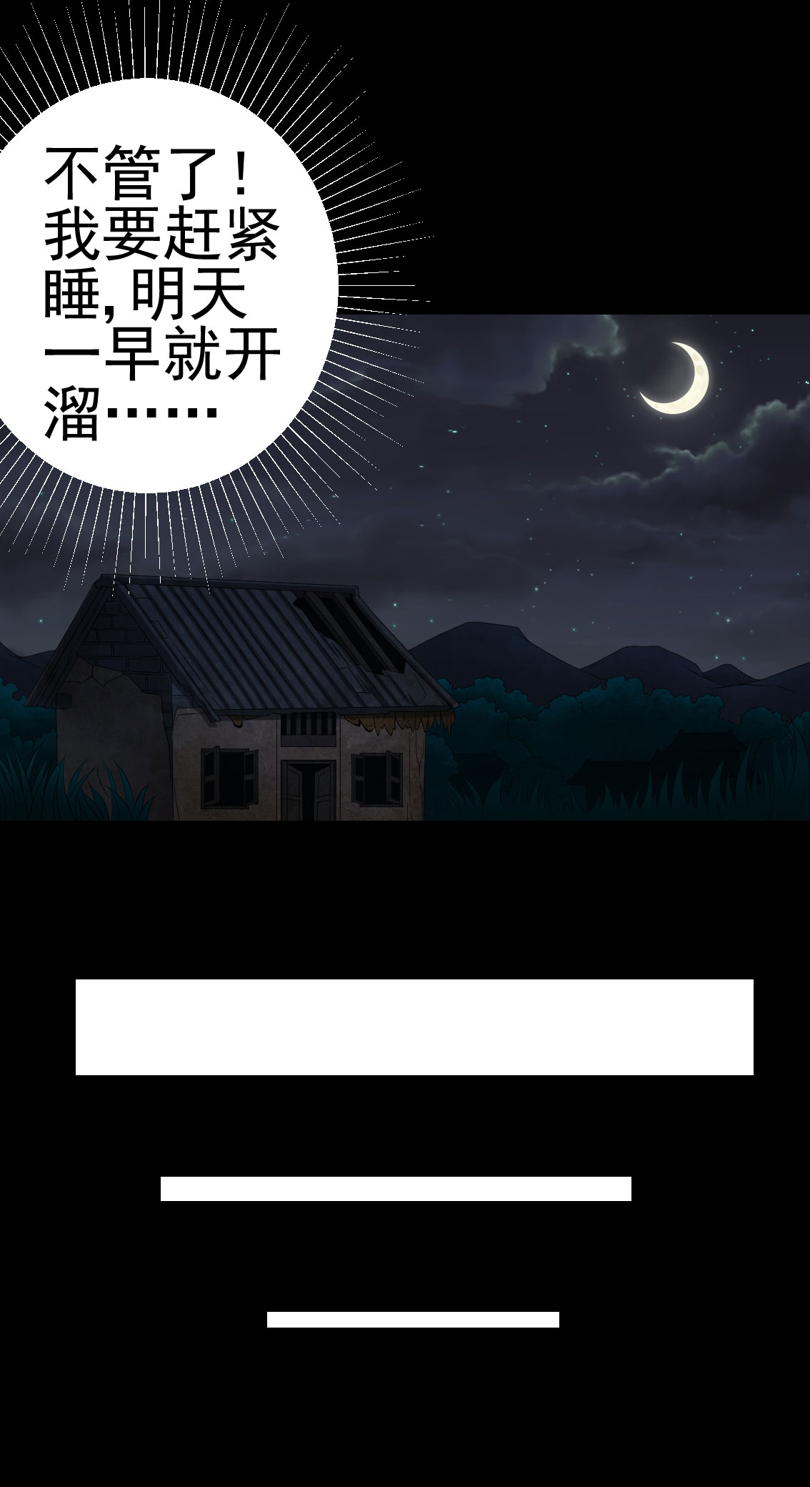第9章：进老宅23