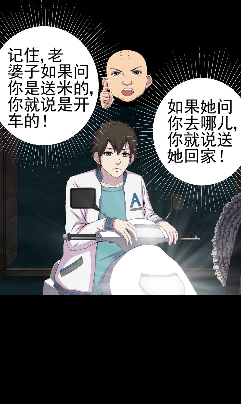 第20章：送老太23