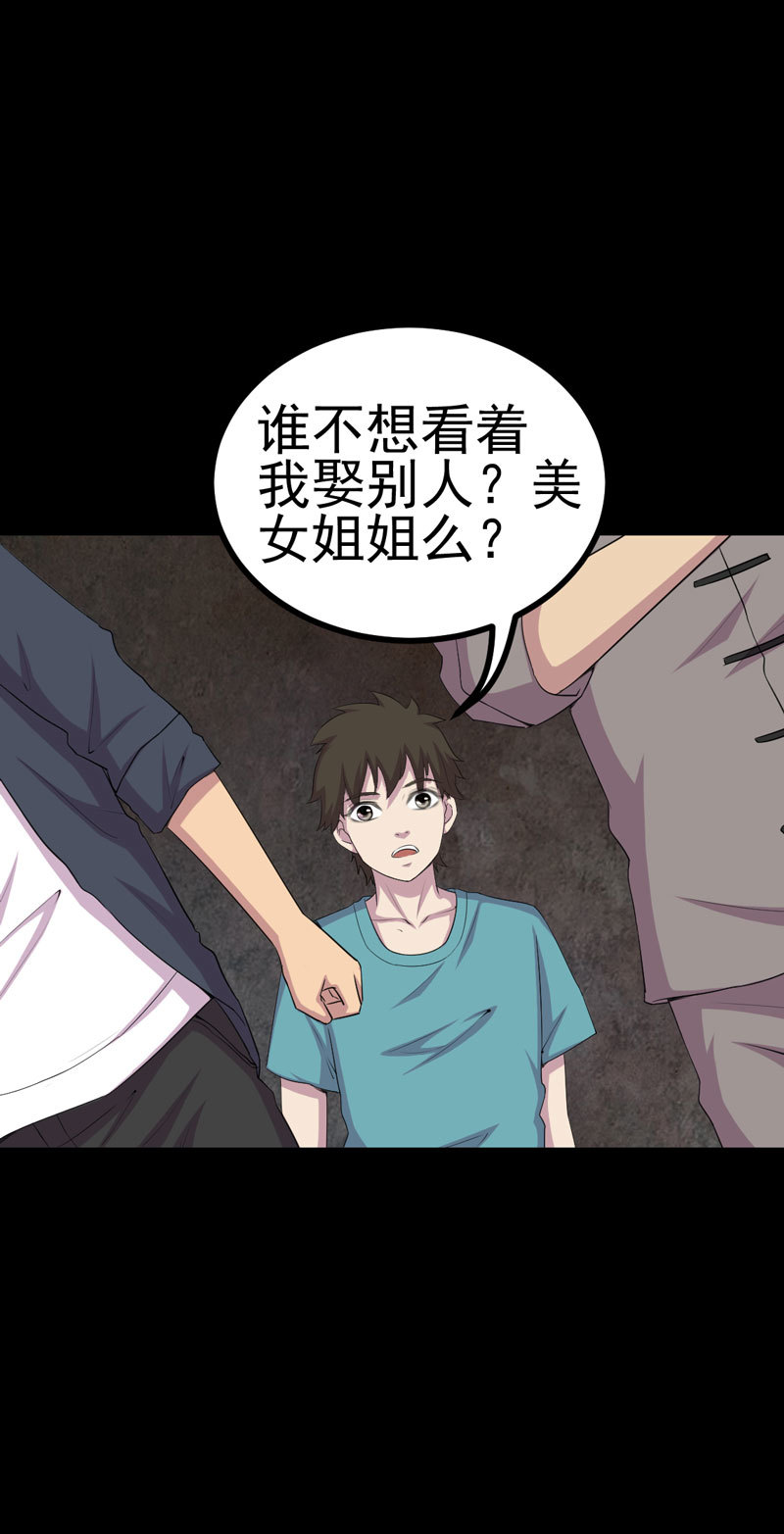 第3章：成亲6