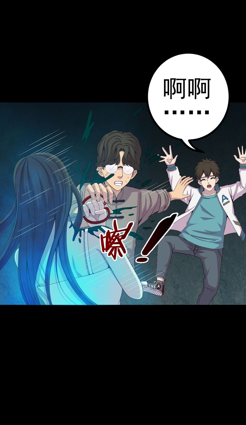 第16章：活纸钱到手23