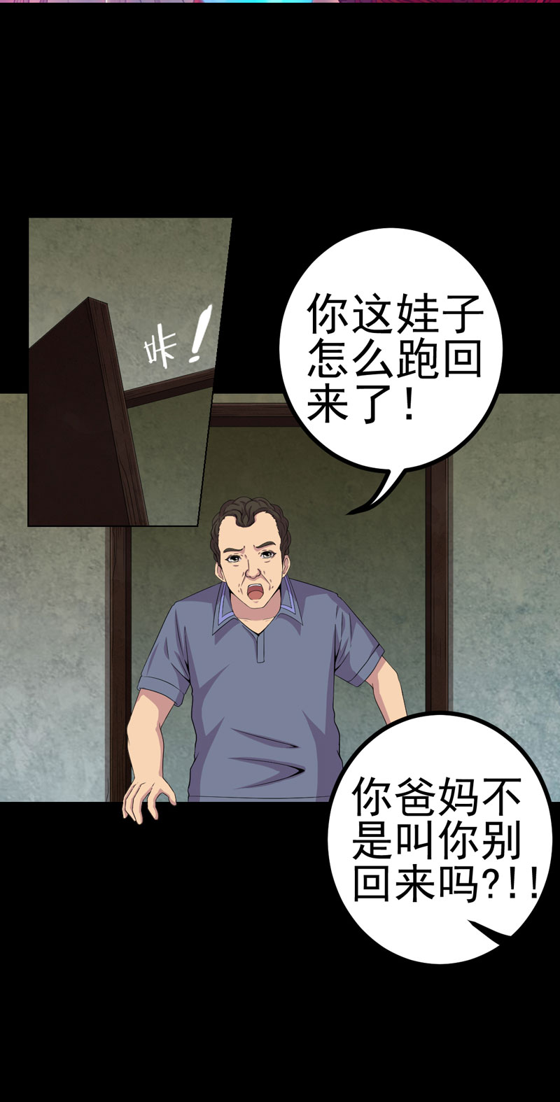 第13章：江雪之墓1