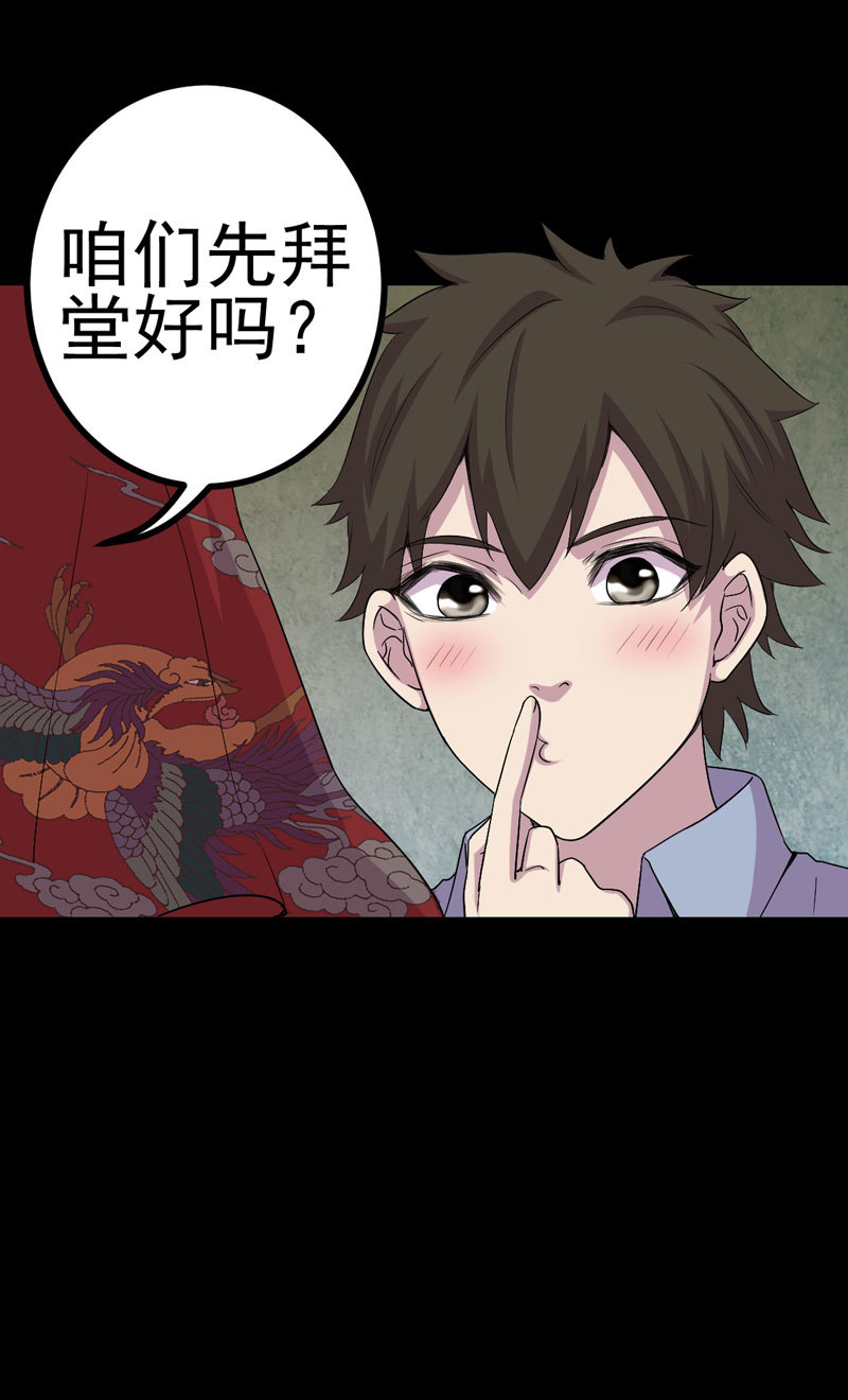 第3章：成亲20