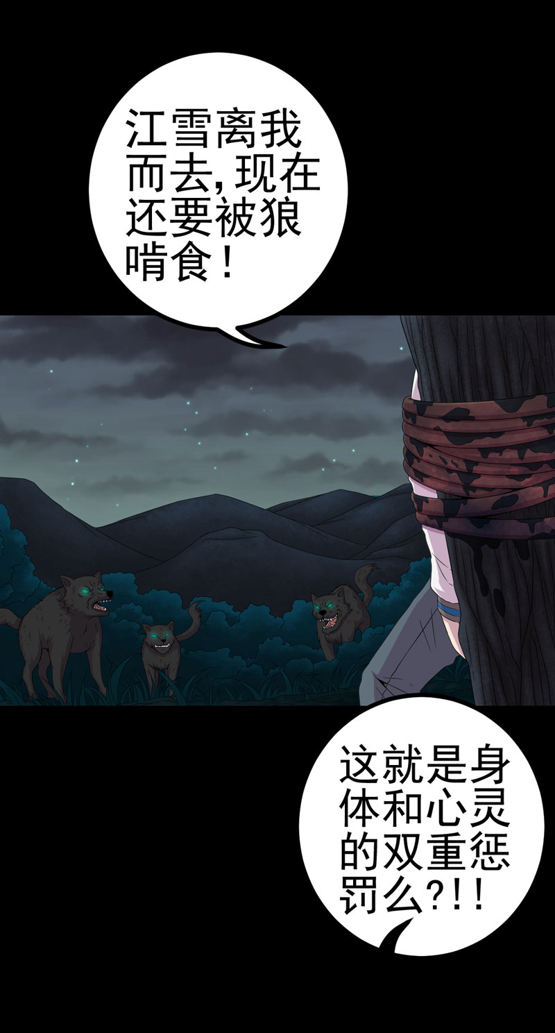 第22章：断发绝情23