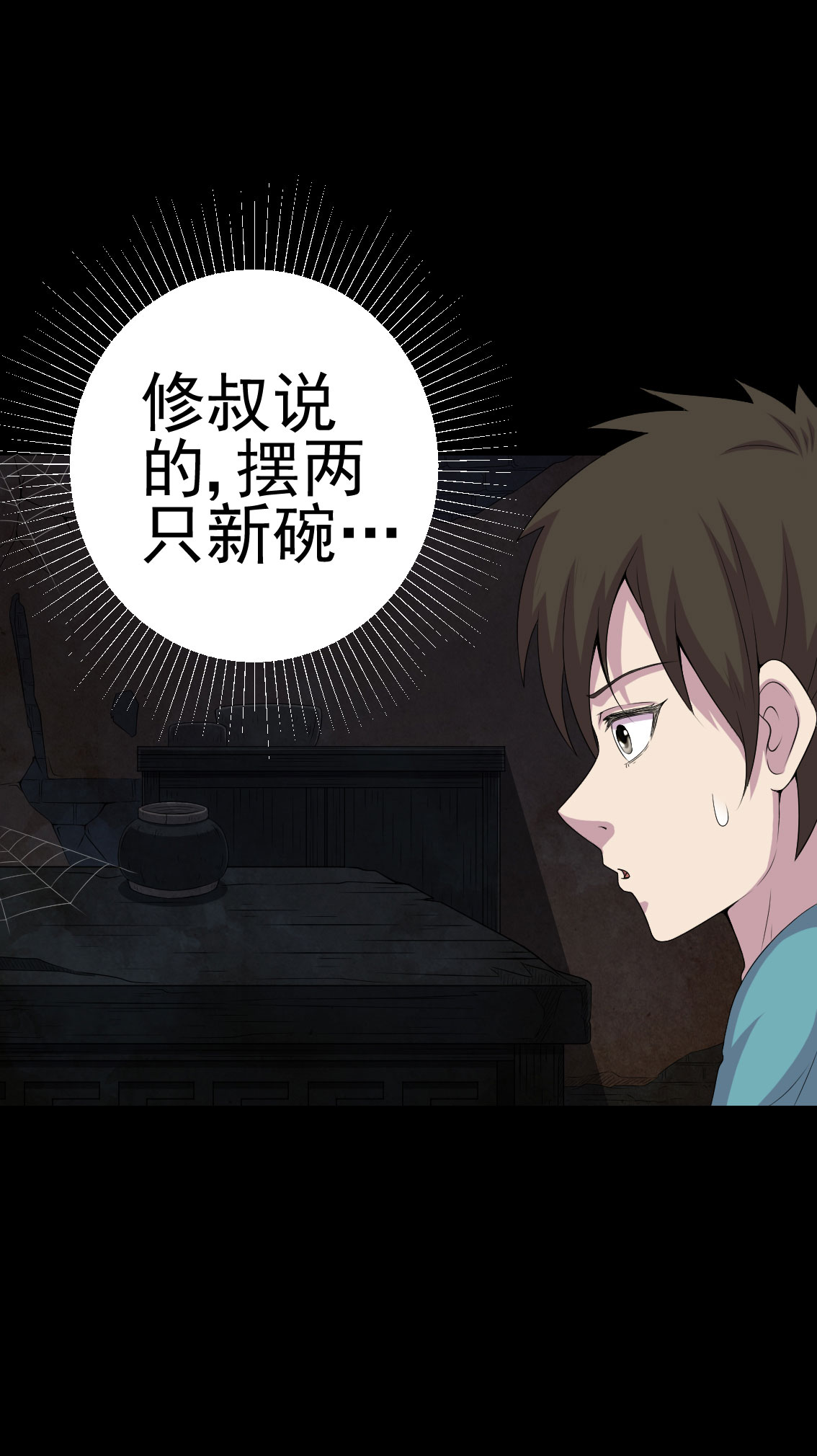 第9章：进老宅4