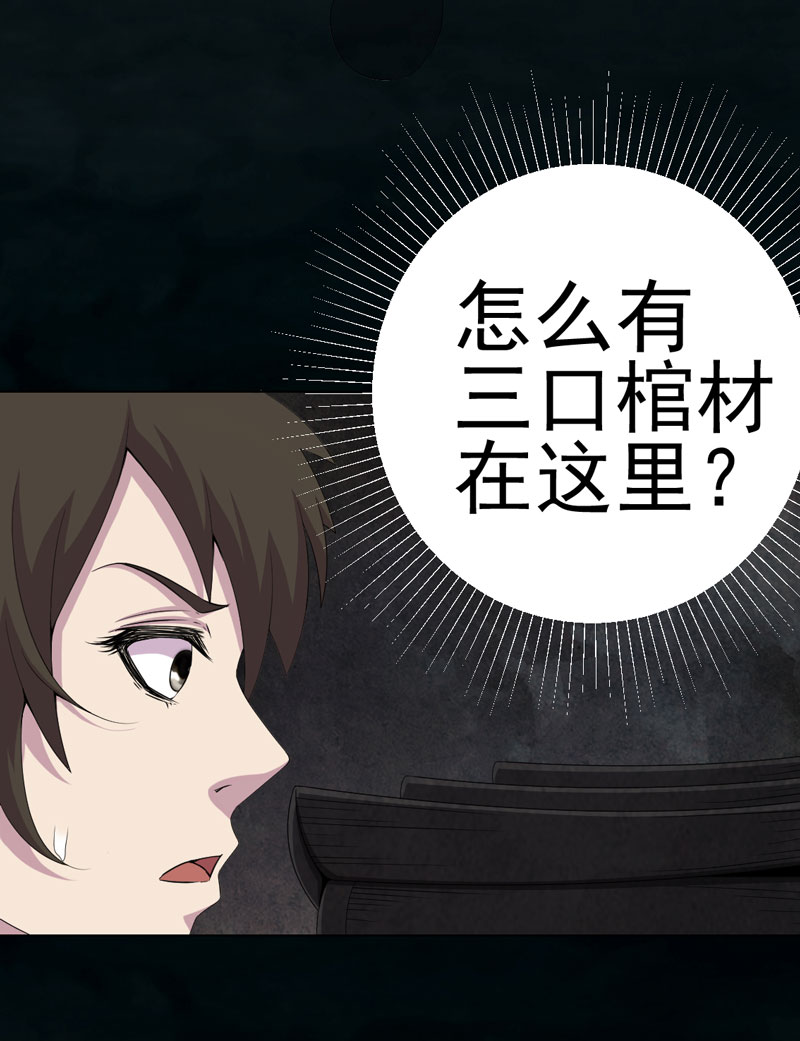 第15章：何为活纸钱8