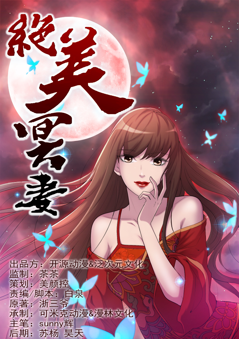 第3章：成亲0