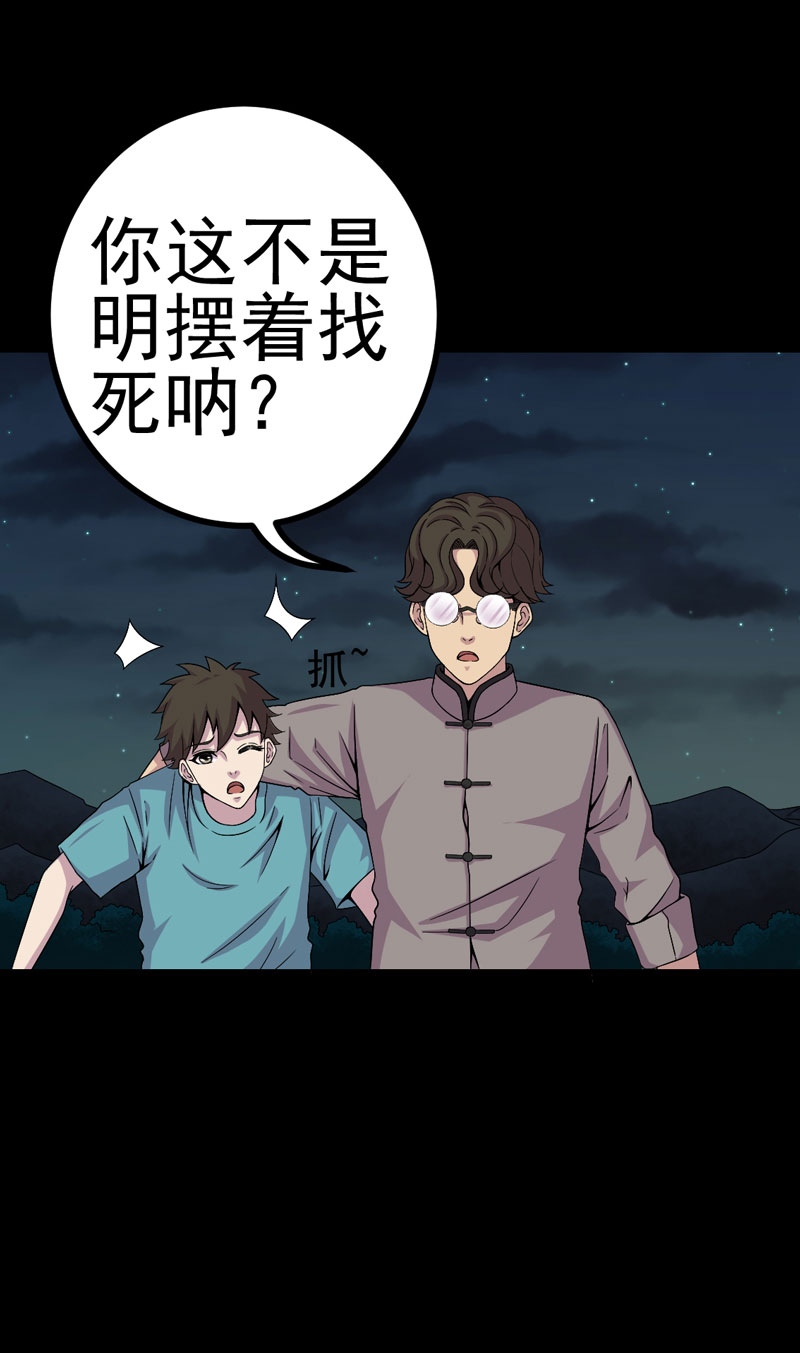 第12章：夫君，我护着你3