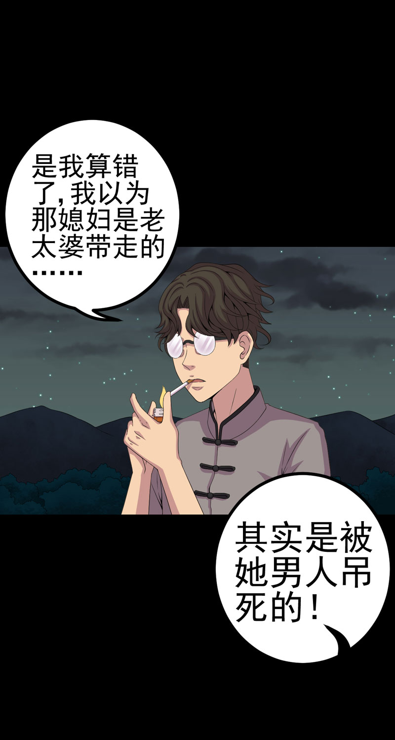 第15章：何为活纸钱21