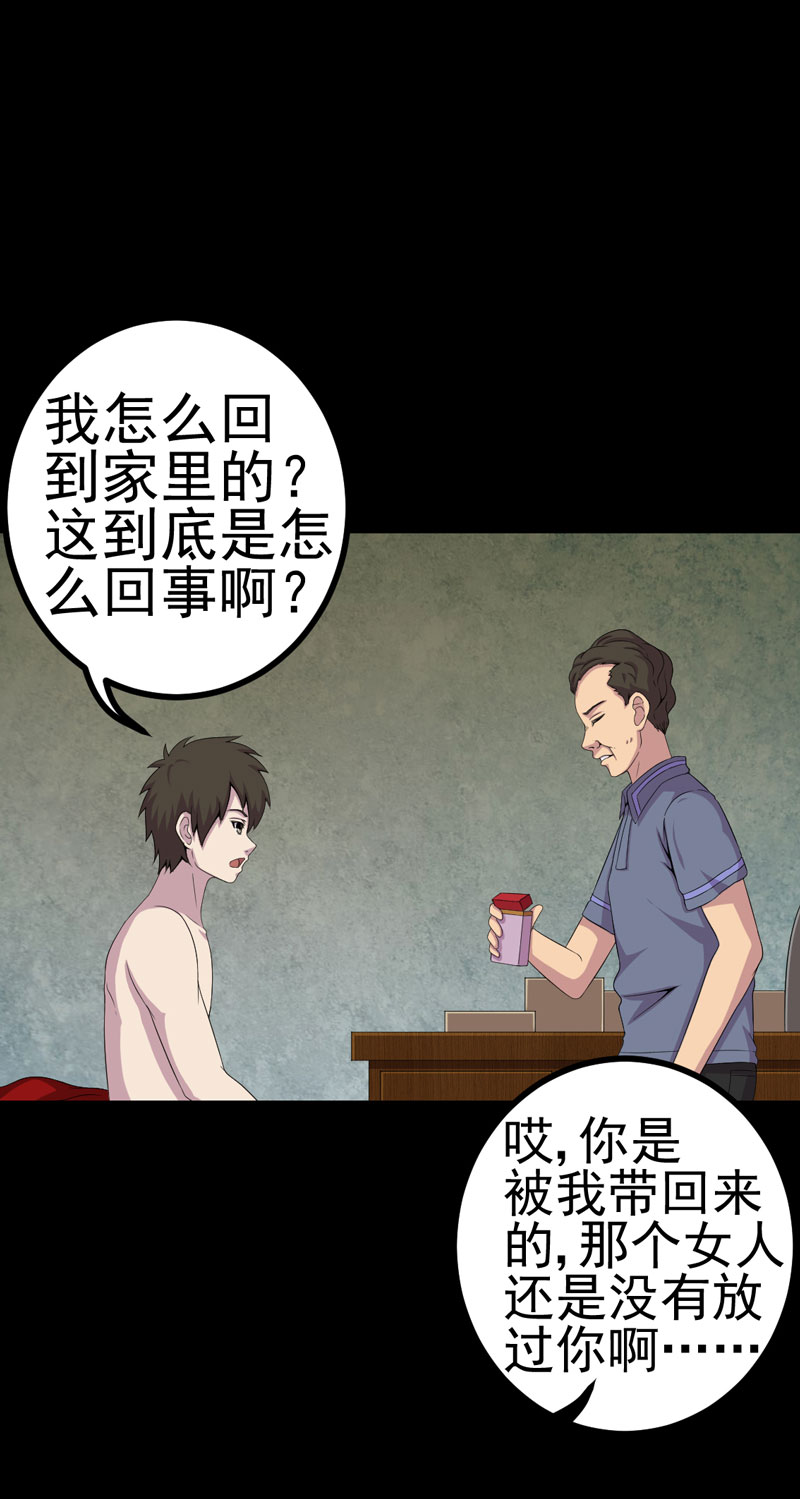第13章：江雪之墓3