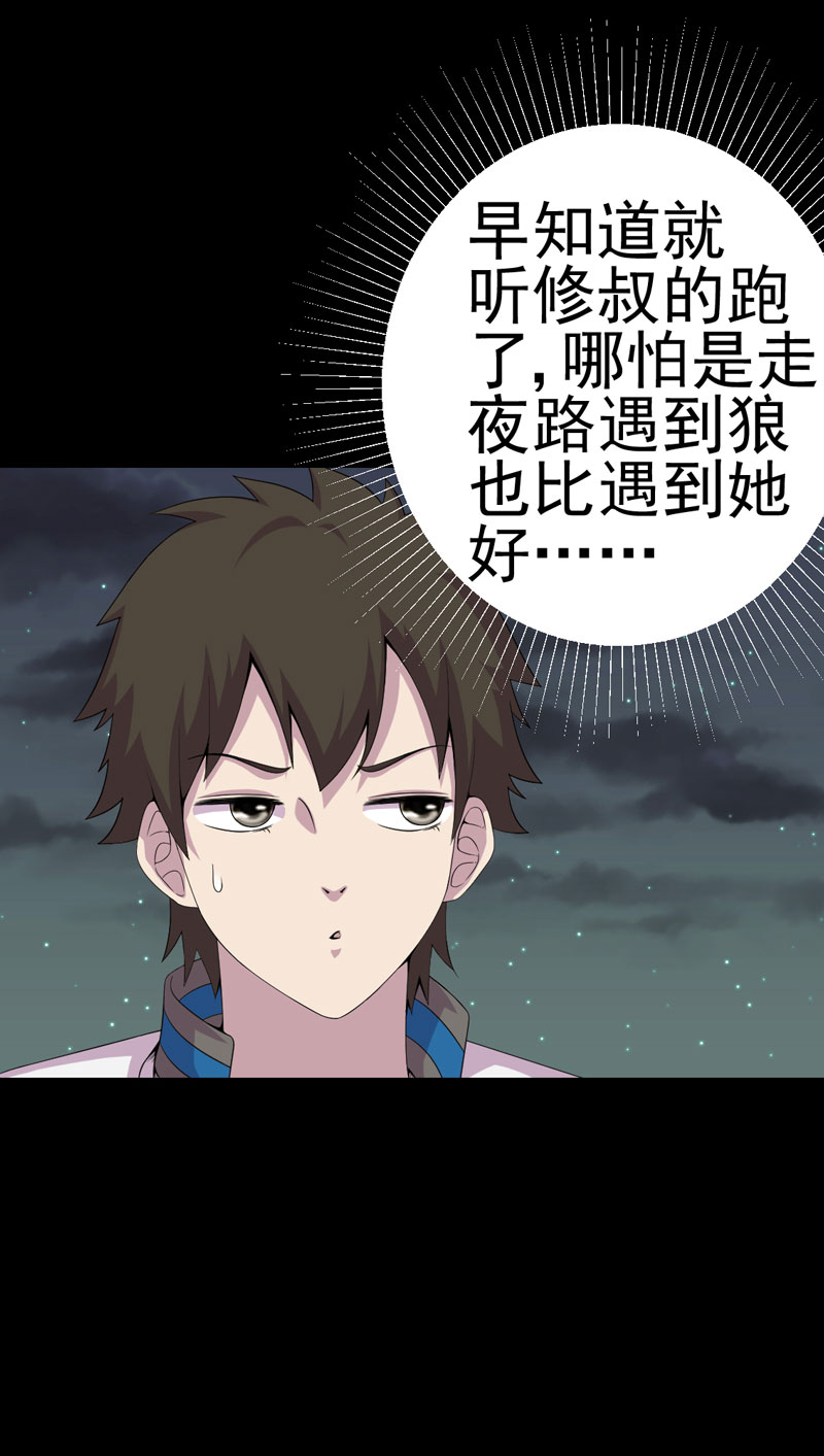 第20章：送老太24