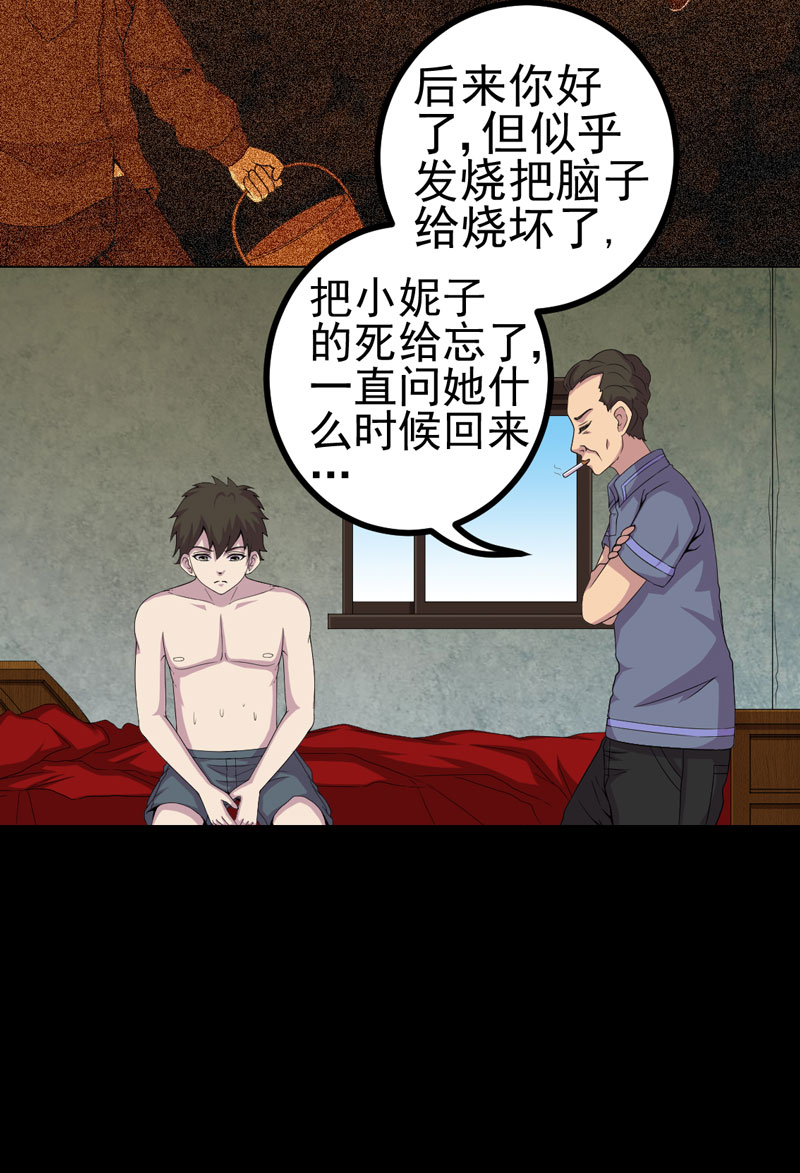 第13章：江雪之墓22