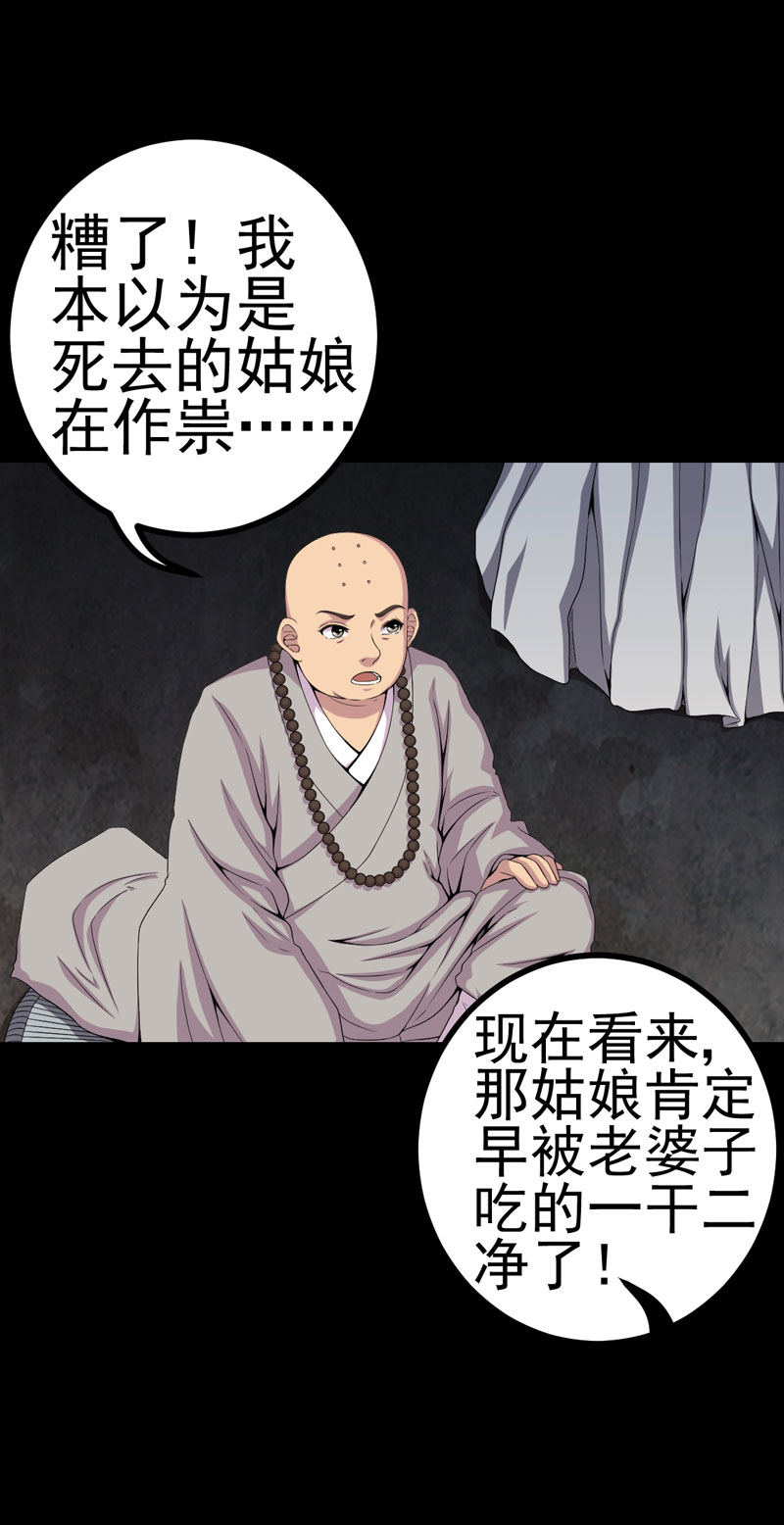 第20章：送老太15