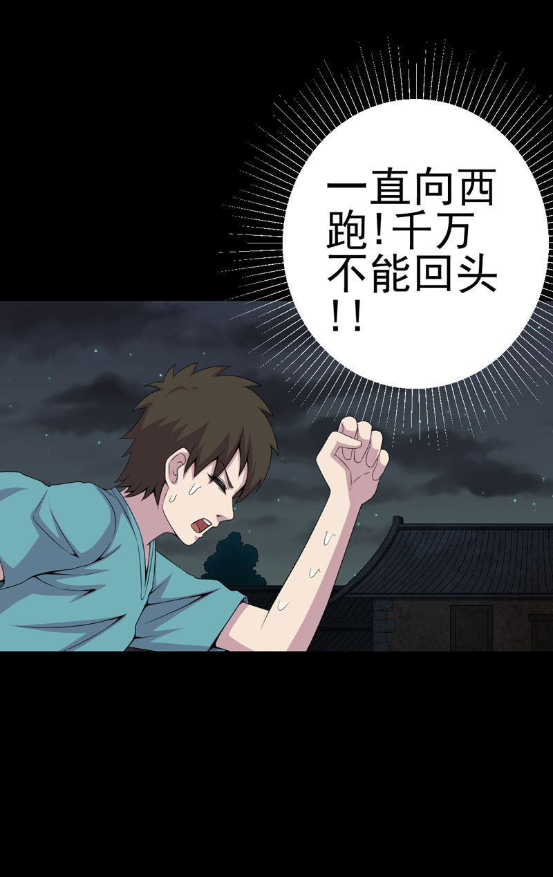 第11章：恐怖江修14