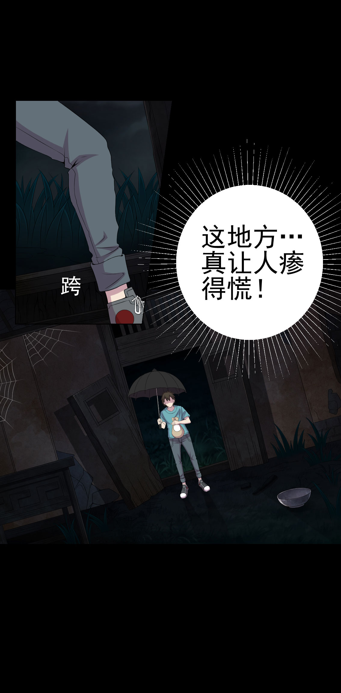 第9章：进老宅3