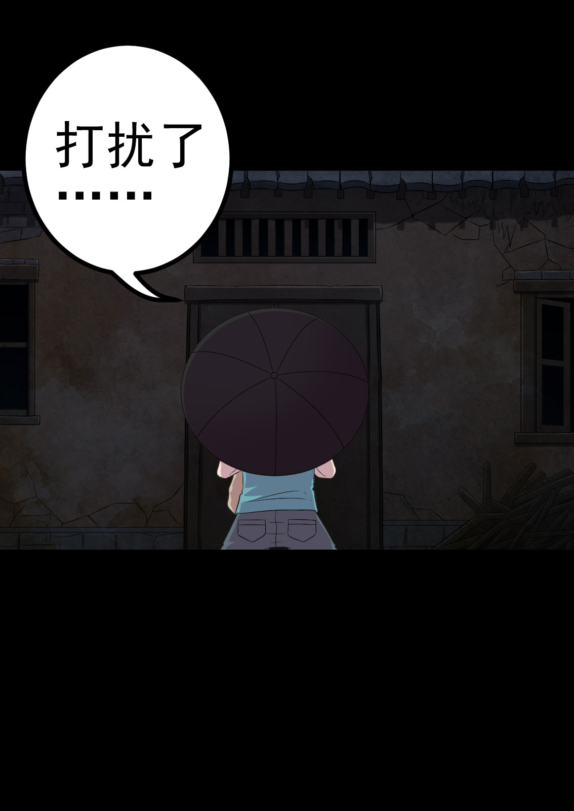 第8章：隔壁老宅23
