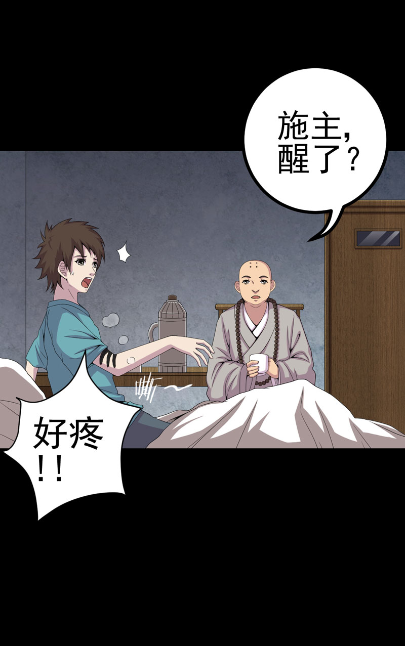 第23章：逃不掉8