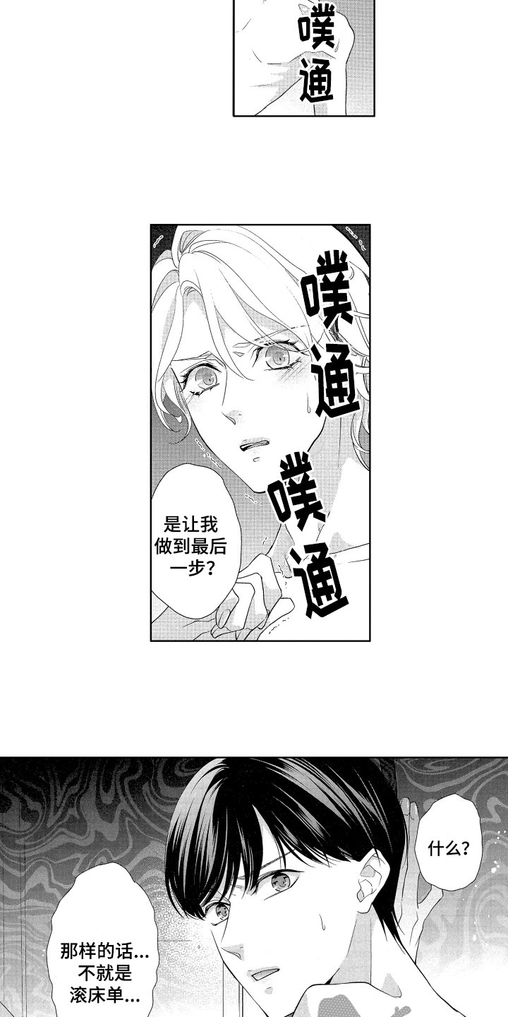 第7章：熄灯了9