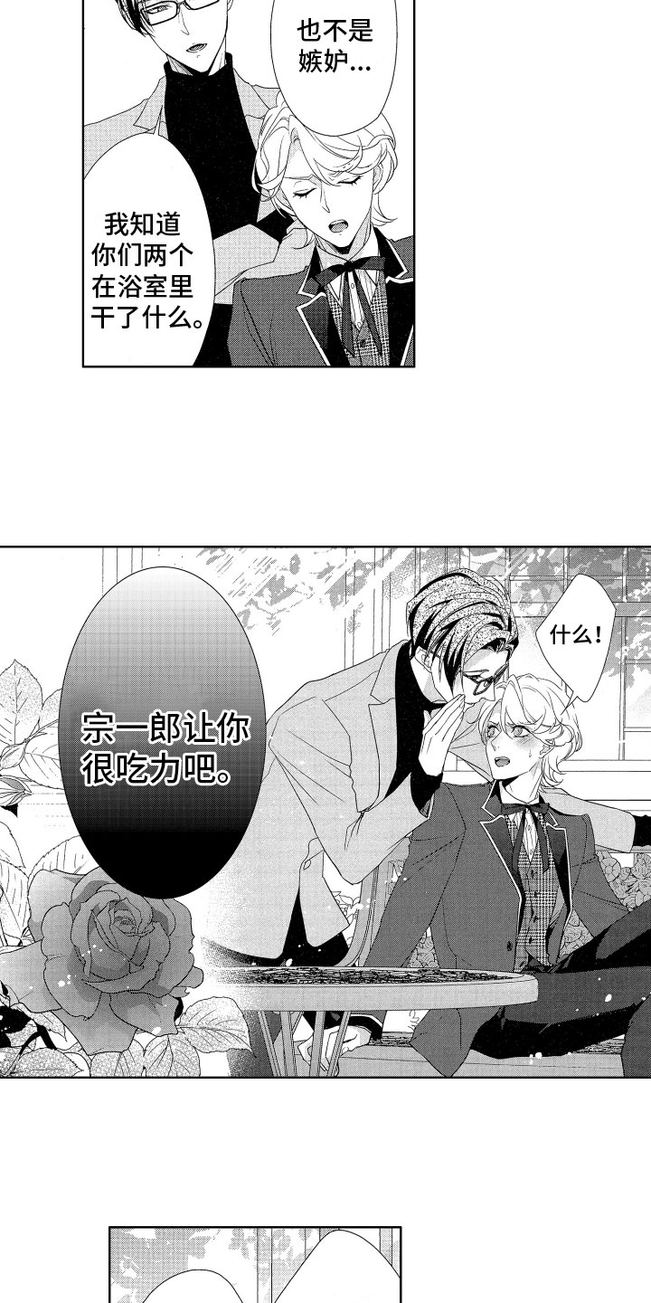 第11章：警惕8
