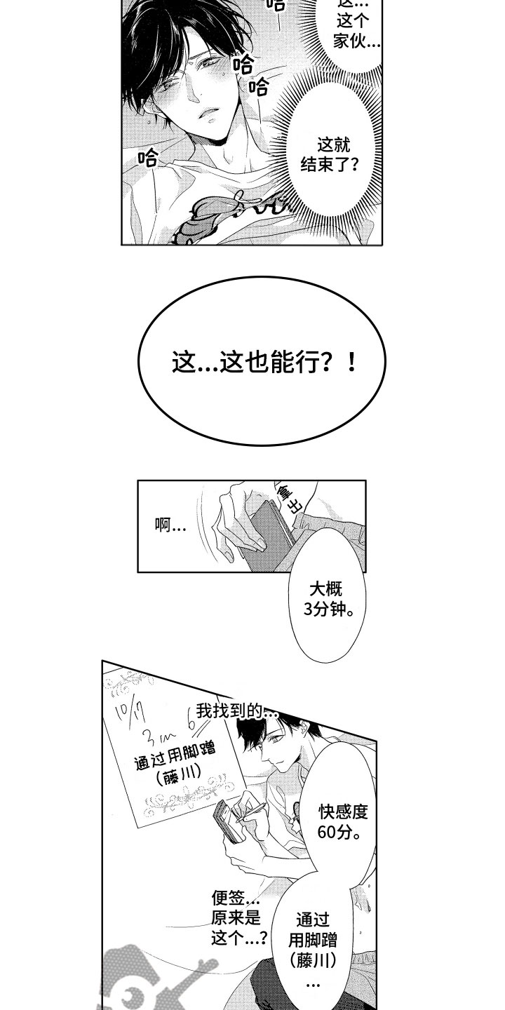 第4章：初吻5