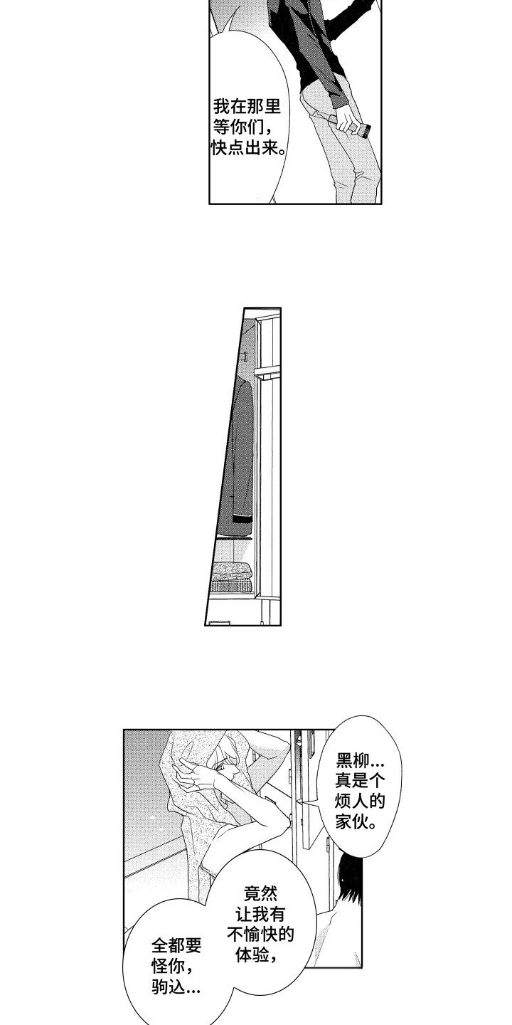 第8章：察觉3