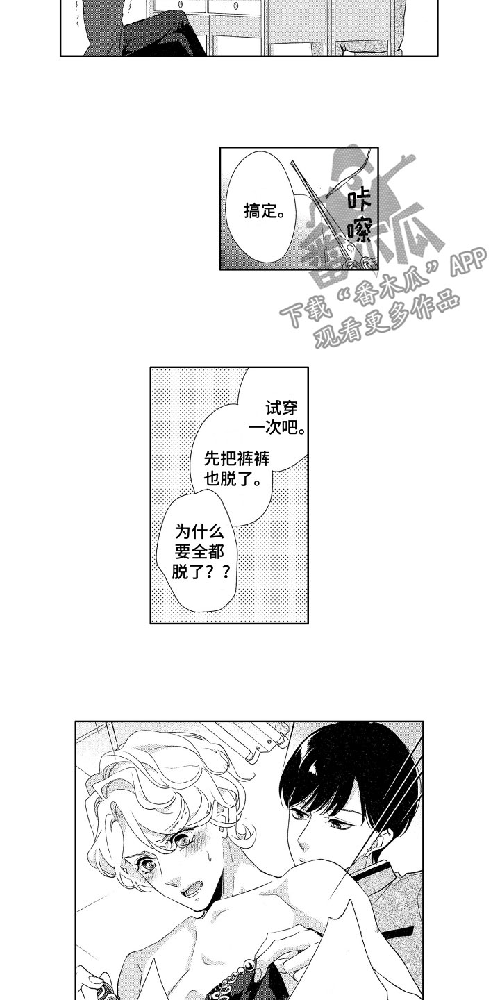 第13章：心动5