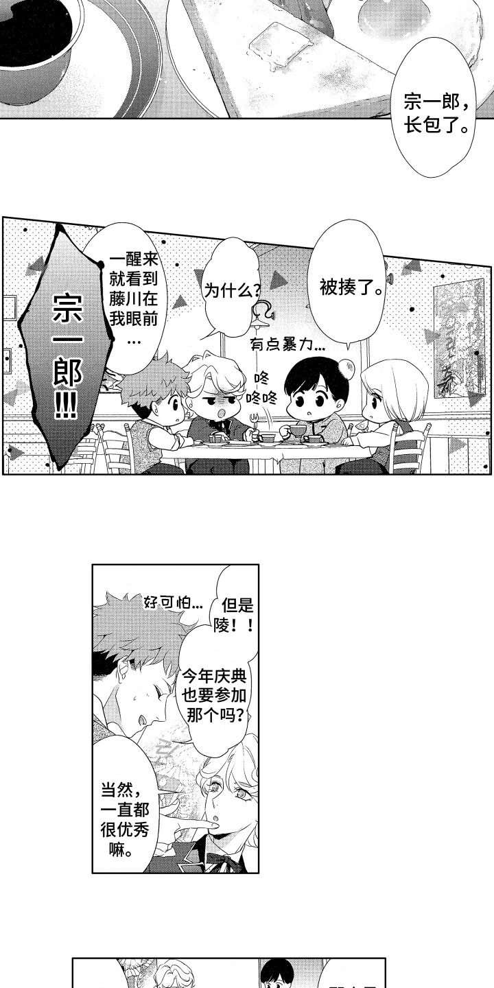第9章：搭话7