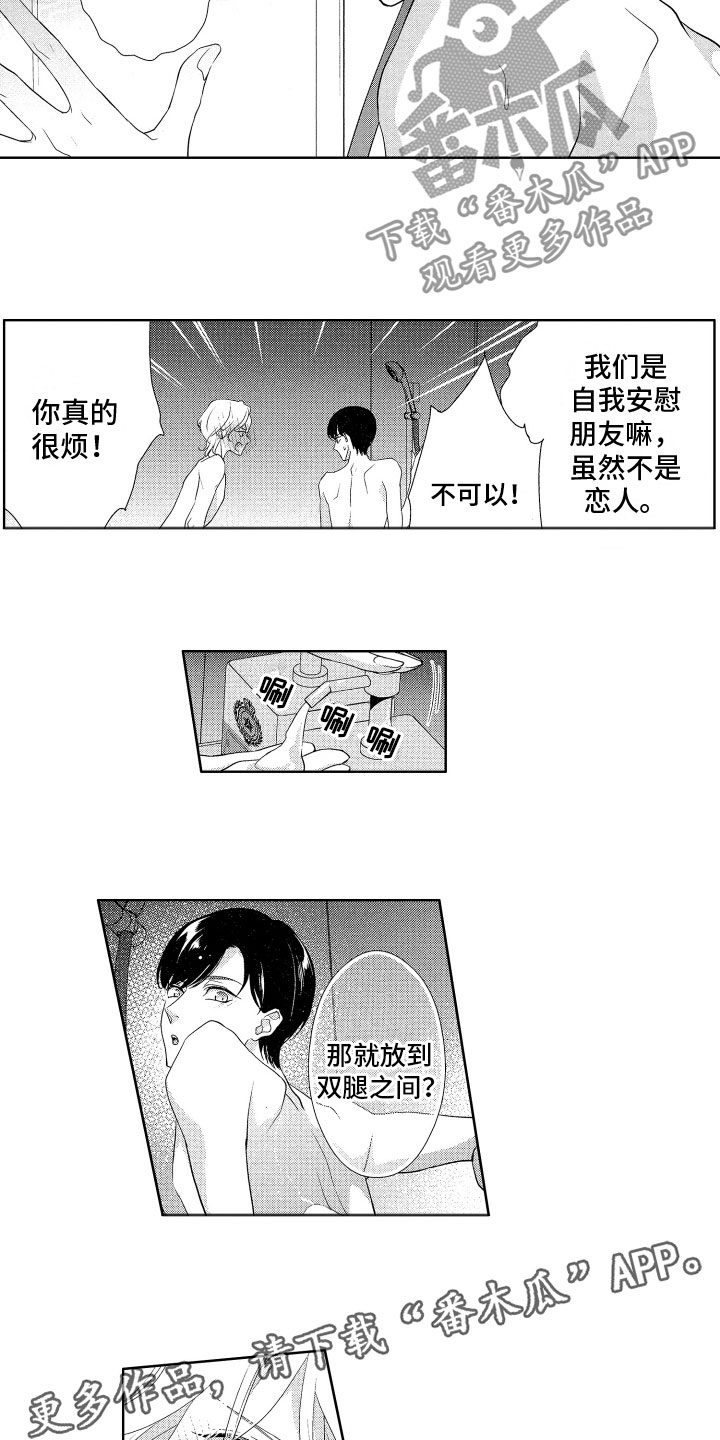第7章：熄灯了10